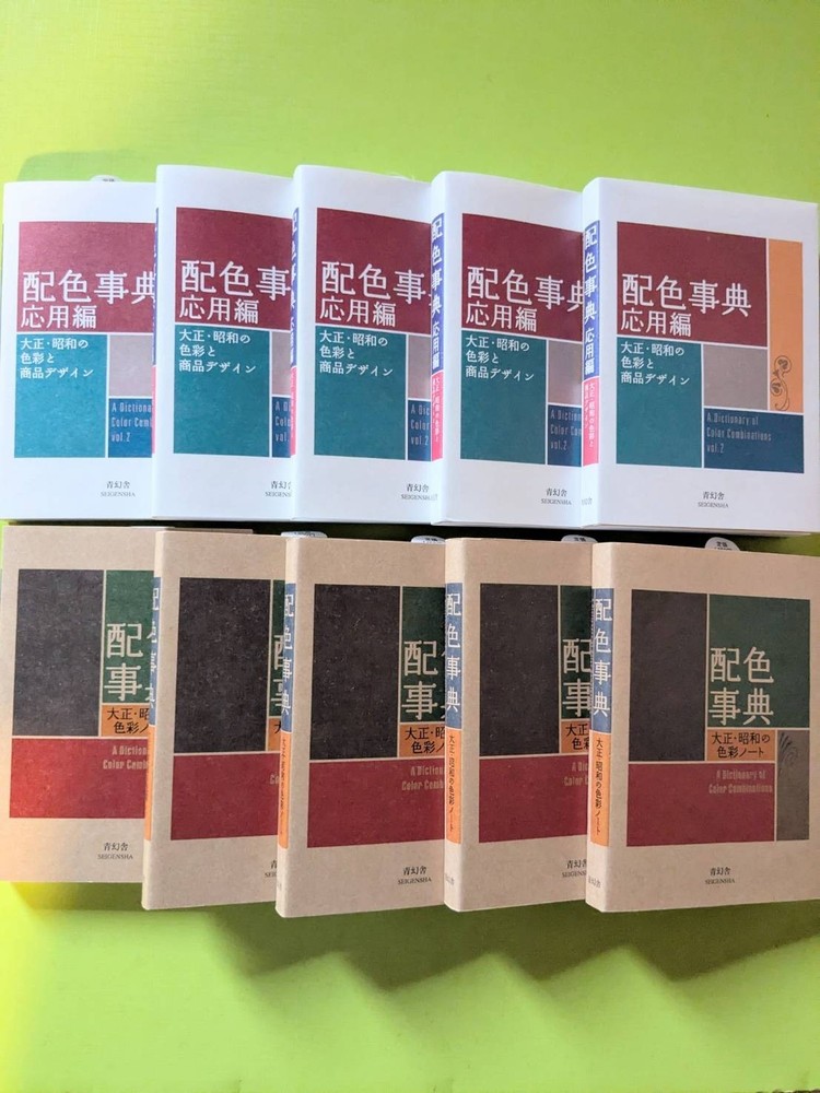 Lot 10 Books Dictionary of Color Combinations 1 and 2 【quantity is negotiable】
