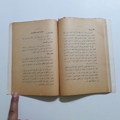 1987 Vintage Cooking Art Cook فن الطهي الحديث الطبخ الطبيخ الطهو مأكولات الاطباق