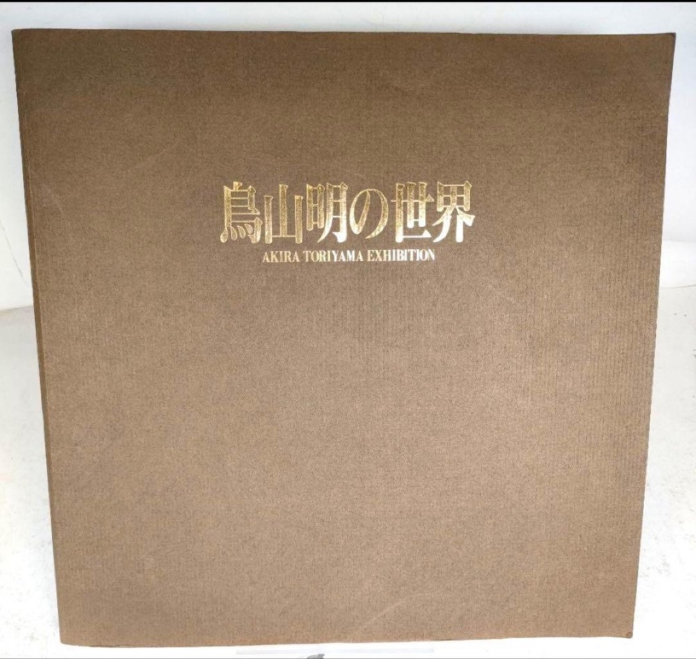 Akira Toriyama World 1995 Exhibition Art Book Rare Manga Dragon Ball