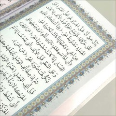 Quran Trace – Handwritten Traceable Method (Arabic and English Warsh Edition)