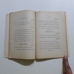 1987 Vintage Cooking Art Cook فن الطهي الحديث الطبخ الطبيخ الطهو مأكولات الاطباق