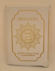 Quran, colored, with Arabic definitions , zip around