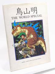 Akira Toriyama Illustrations The World Special – Hardcover