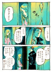 Veil Vol.4 Kotteri! Japanese Manga Comic Book used JP