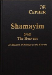Cepher – Shamayim: The Heavens