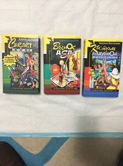 СКЕЛЕТ ИЗ ПРОБИРКИ, ВЫНОС ДЕЛА И КОСТЮМ НАДУВНОЙ ЖЕНЩИНЫ. ХОРОШИЕ КНИГИ ДЛЯ ВАС.