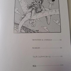Akira Toriyama THE WORLD SPECIAL Art Book Illustration Japan Anime Manga