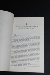 Том О’Ніл Давні друзі Tom O’Neill Old Friends 2014 Book in Ukrainian