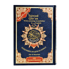 Tajweed Quran With Meaning Translation and Transliteration in English Hardcover