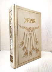 The Book of Knowledge: The Keys of Enoch – Hardcover, 2nd Edition (1982)