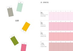 Dictionary of Color Combinations Vol. 1 & 2 – Taisho & Showa Era Japanese Design