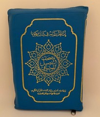 Quran, colored, with Arabic definitions , zip around