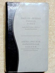 Russian/English Parallel BIble,Blue Grey ImitationLeather,Synodal/King James