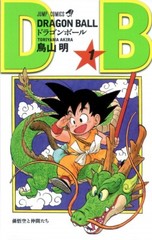 Dragon Ball ( Volume 1 of 16) (Japanese Edition) by Toriyama Akira (comic)