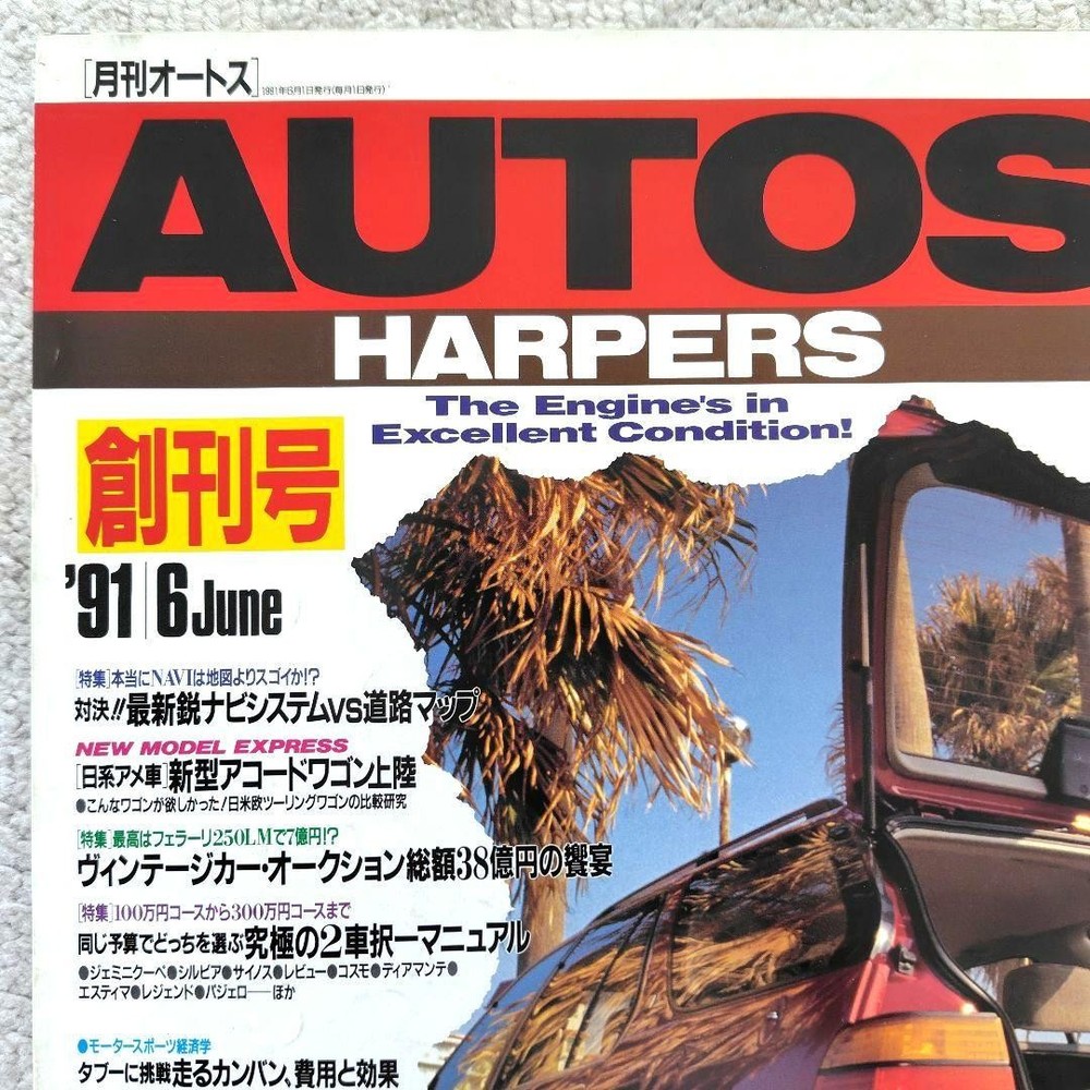 AUTOS June 1991 First Issue + 2 Sticker Appendices, 220 Pages