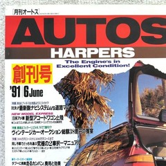 AUTOS June 1991 First Issue + 2 Sticker Appendices, 220 Pages
