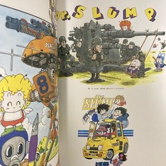 Akira Toriyama THE WORLD SPECIAL Art Book Illustration
