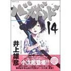 Vagabond Volume 14 in Japanese