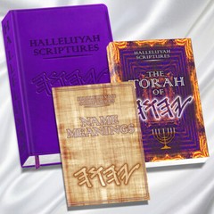 HalleluYah Scriptures PU Leather Large Print & Extra Books FREE SHIPPING