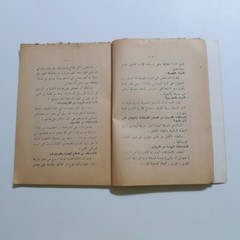 1987 Vintage Cooking Art Cook فن الطهي الحديث الطبخ الطبيخ الطهو مأكولات الاطباق