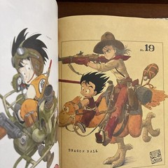 Dragon Ball Daizenshuu Complete Illustrations Akira Toriyama World vol.1