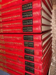 Popular Mechanics Do-It-Yourself Encyclopedia Missing 3 And 14 14 In Lot See Pic