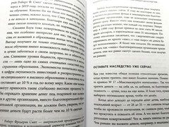Трать Билл Перкинс Народная Мудрость Spend Die With Zero Bill Perkins