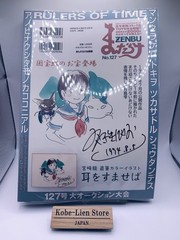 Catalog Mandarake Zenbu #127 Akira Toriyama Dr. Slump Hayao Miyazaki