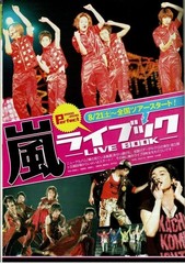 [Magazine] Weekly The Television ‚10.8.21-8.27/Kazunari Ninomiya