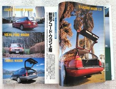 AUTOS June 1991 First Issue + 2 Sticker Appendices, 220 Pages