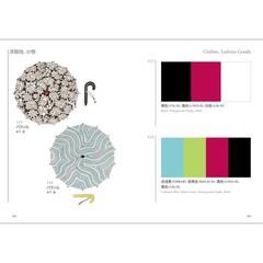 A Dictionary of Color Combinations Vol. 1 and 2 (English and Japanese Notation)