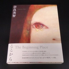 Yoshitomo Nara The Beginning Place Art Book SEIGENSHA