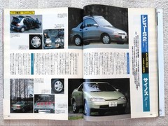 AUTOS June 1991 First Issue + 2 Sticker Appendices, 220 Pages