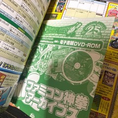 Dragon Quest 25th Anniversary Book V Jump Akira Toriyama Collectible
