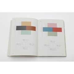 Dictionary of Color Combinations Vol.1 & 2 Japanese Creative 2 Books Set Book