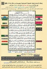 Tajweed Quran – Juz‘ Amma – Arabic Edition – QR – 7×9.5 in – Color-Coded Letters