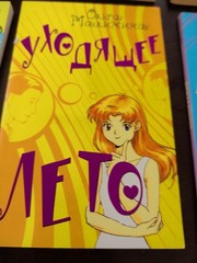 7 Russian Books written In Cryllic for Teens