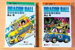 Dragon Ball Volume #12 & #31 Manga Graphic Novel Bundle Japanese Akira Toriyama