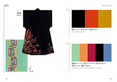 Dictionary of Color Combinations Vol. 1 & 2 English – Taisho & Showa Era Design